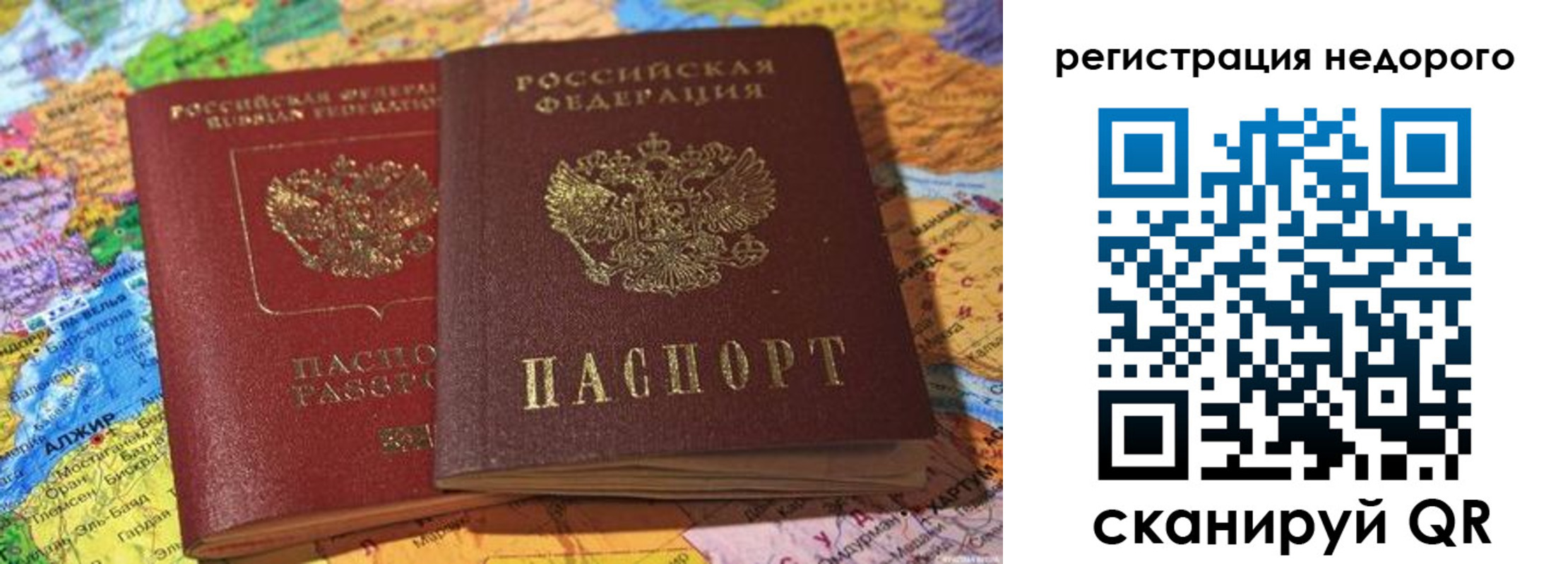 временная регистрация в Таре