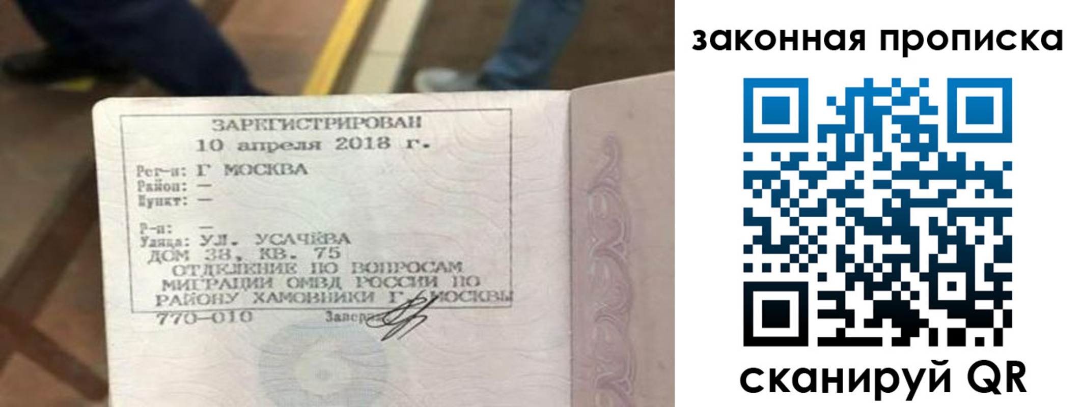 временная регистрация надежно в Таре