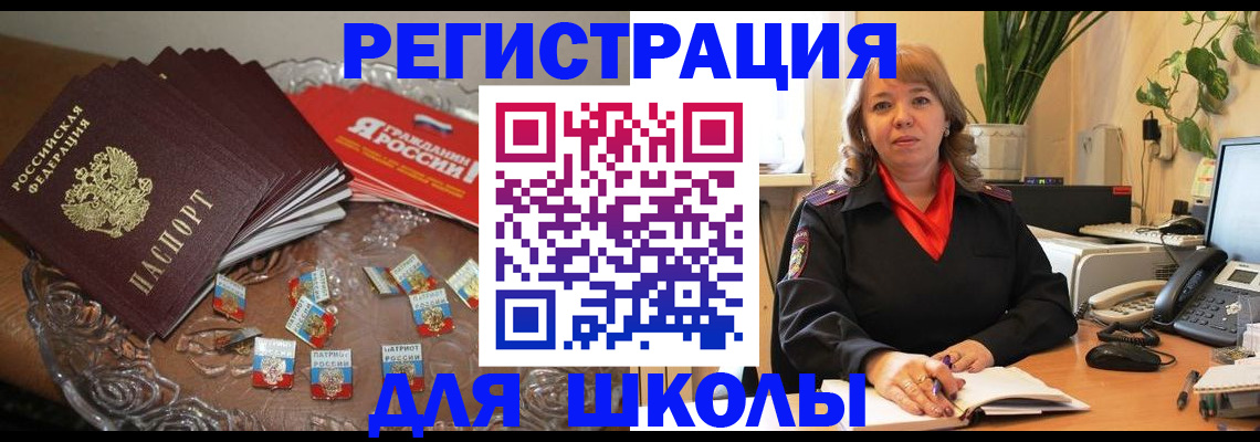 временная регистрация госуслуги в Таре
