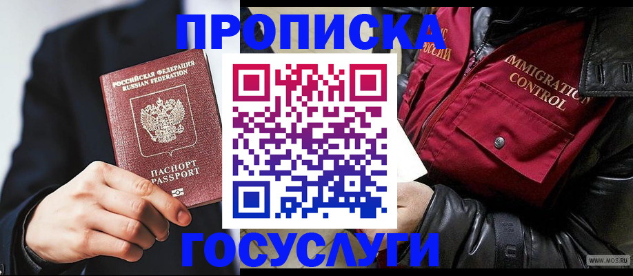 где прописаться в Таре