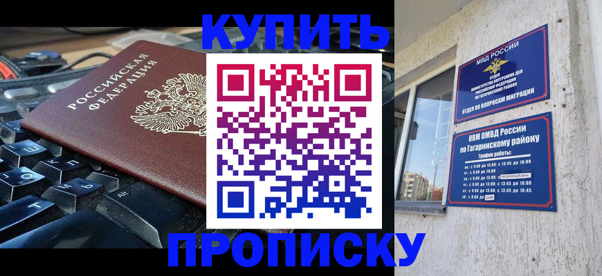 временная регистрация для всех в Таре