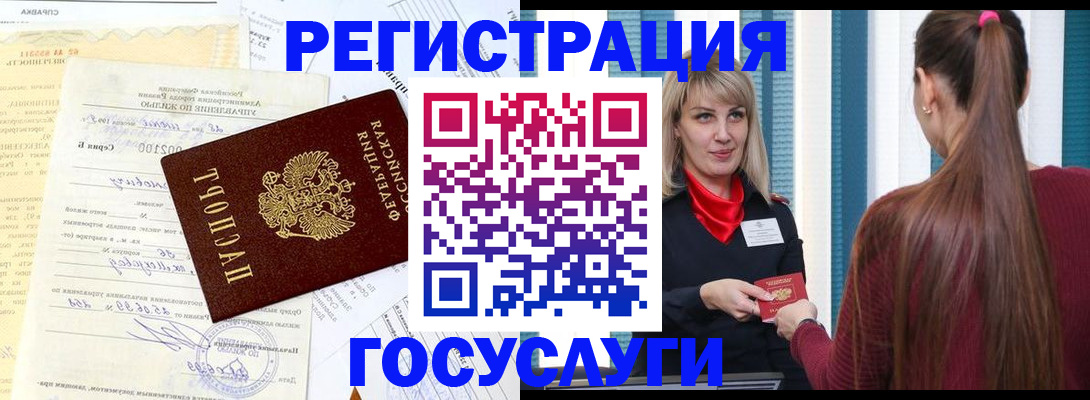 временная регистрация законно в Таре